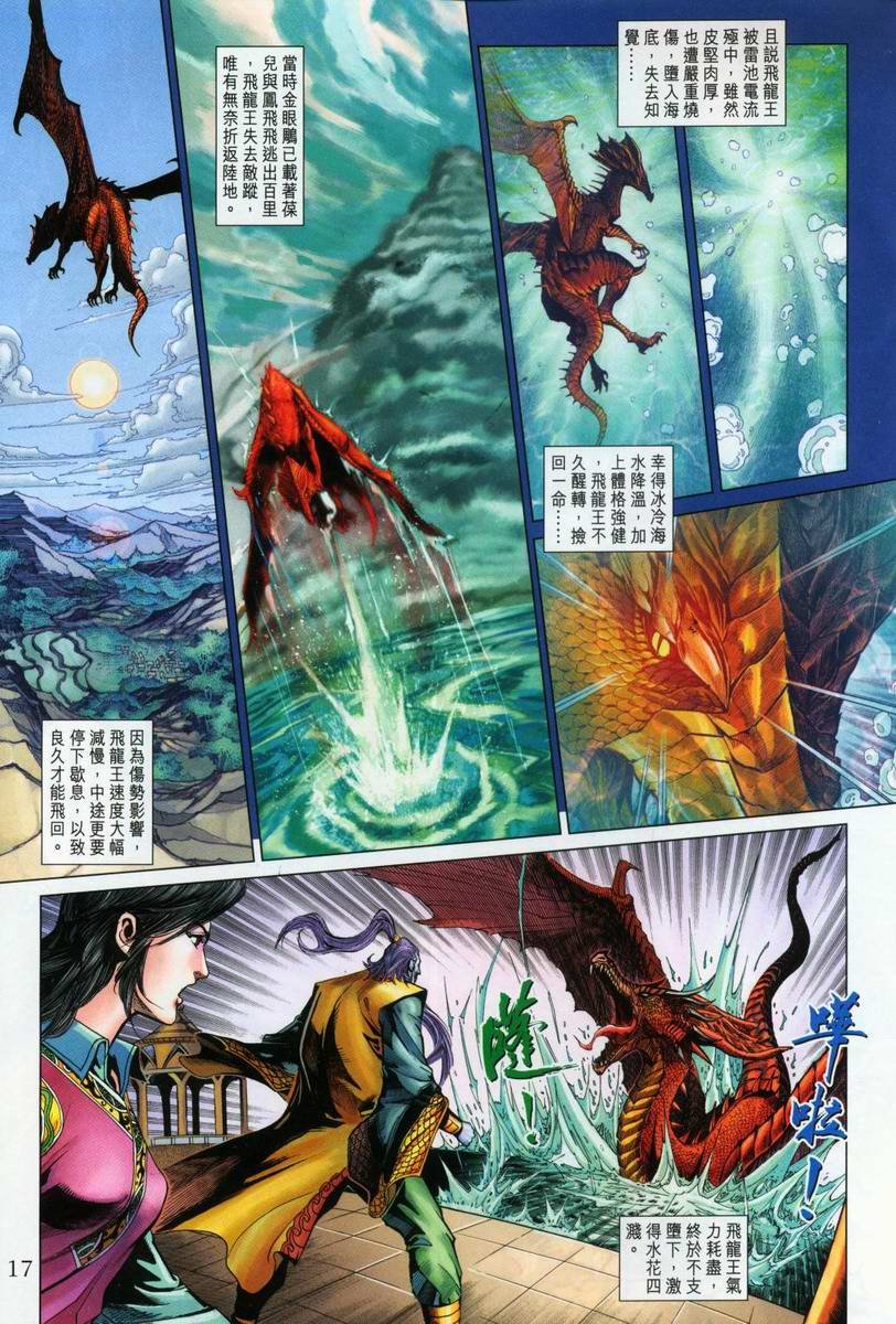第196话