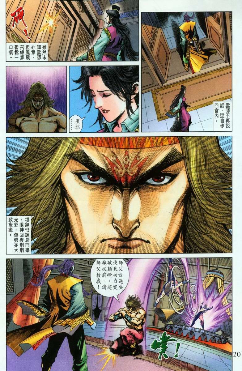 第196话