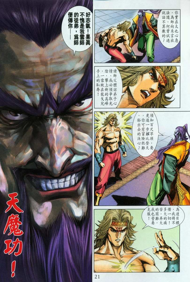 第196话