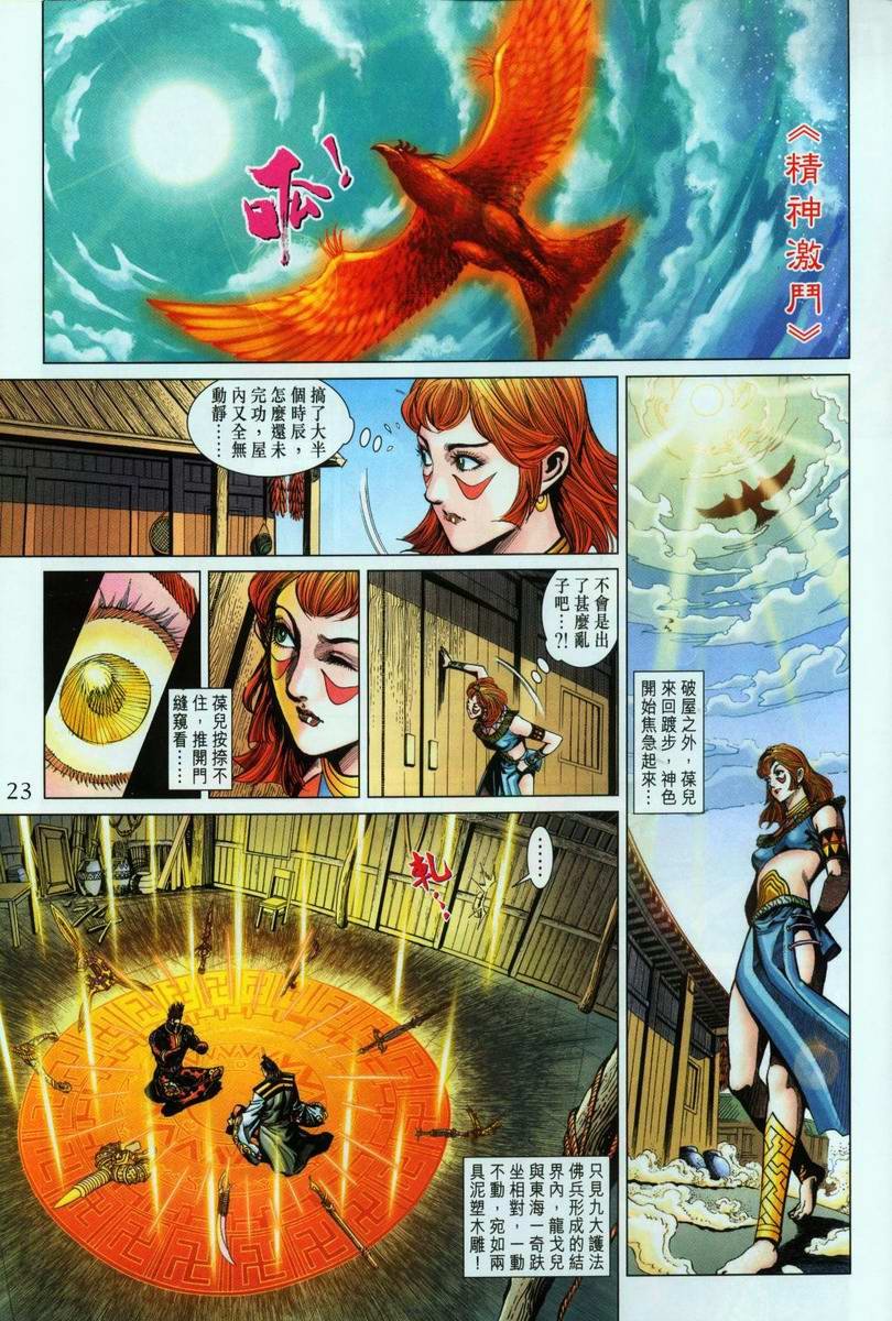 第196话