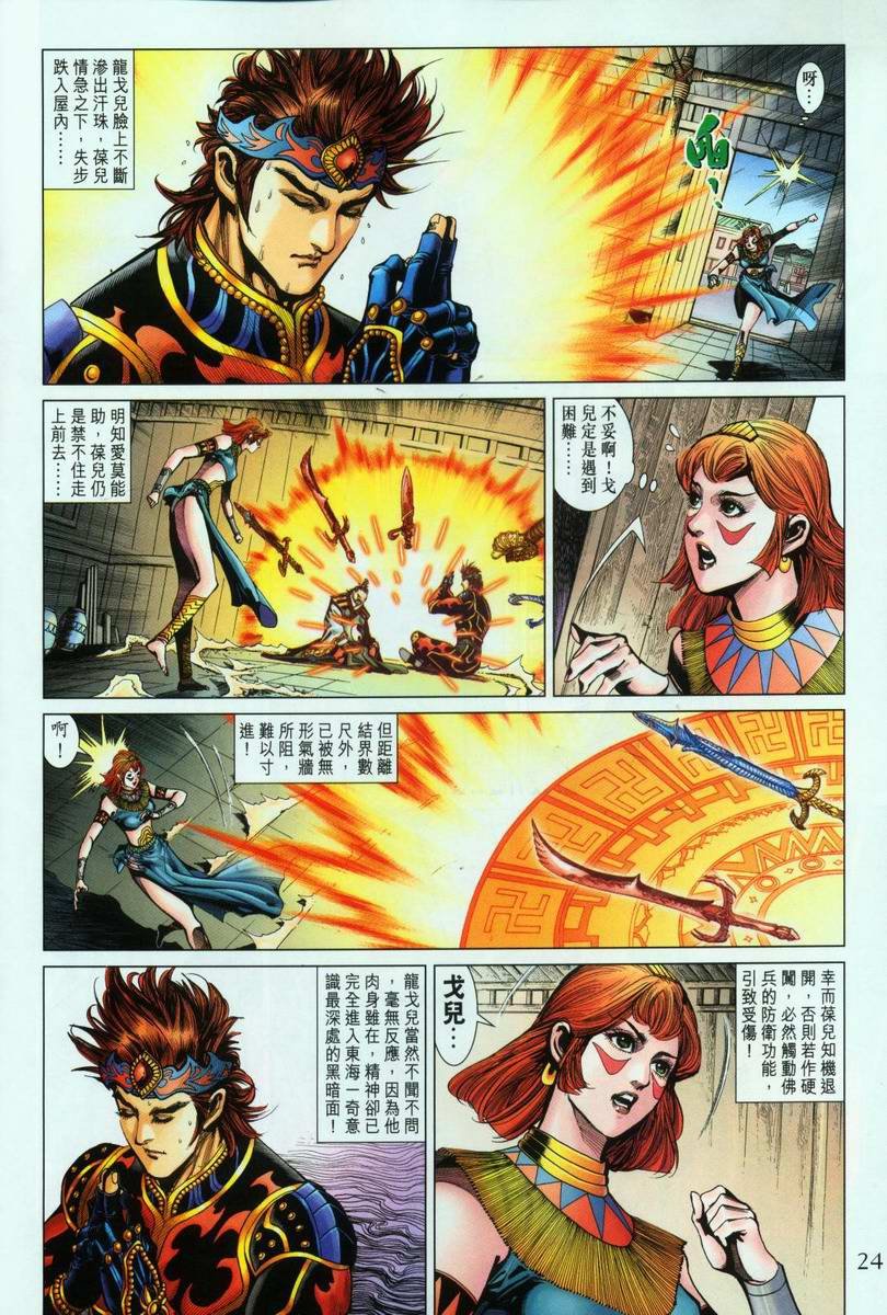 第196话