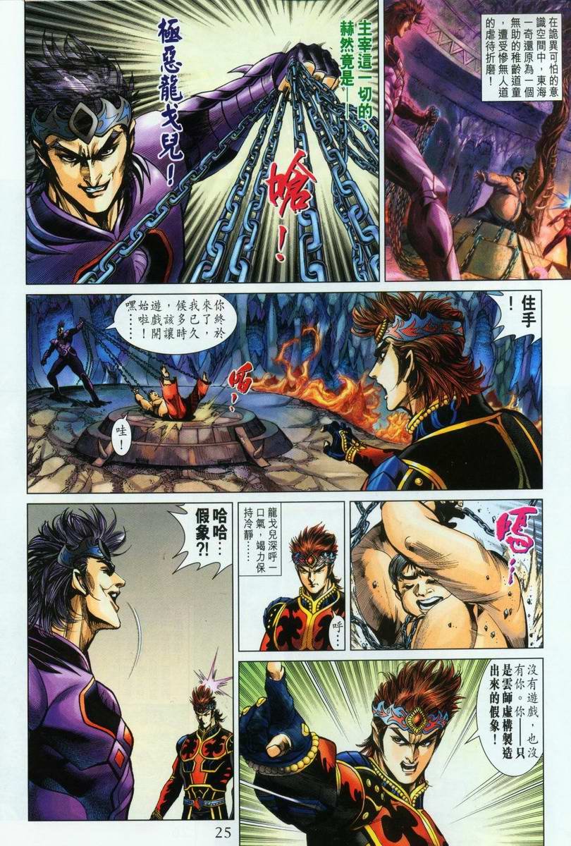 第196话