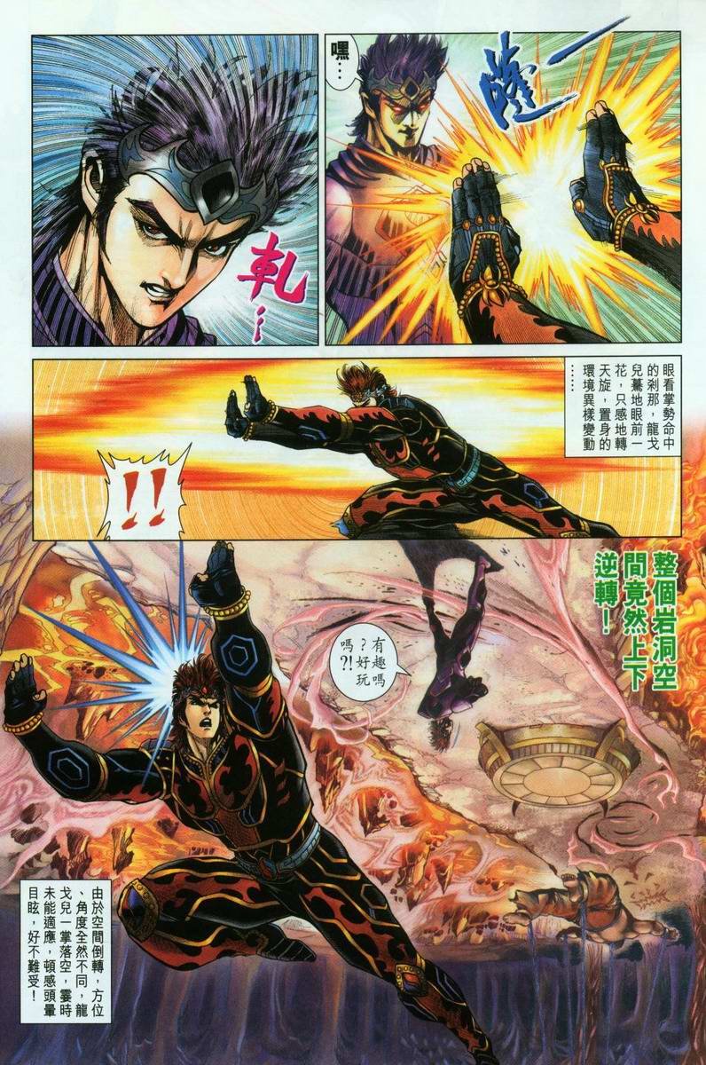 第196话
