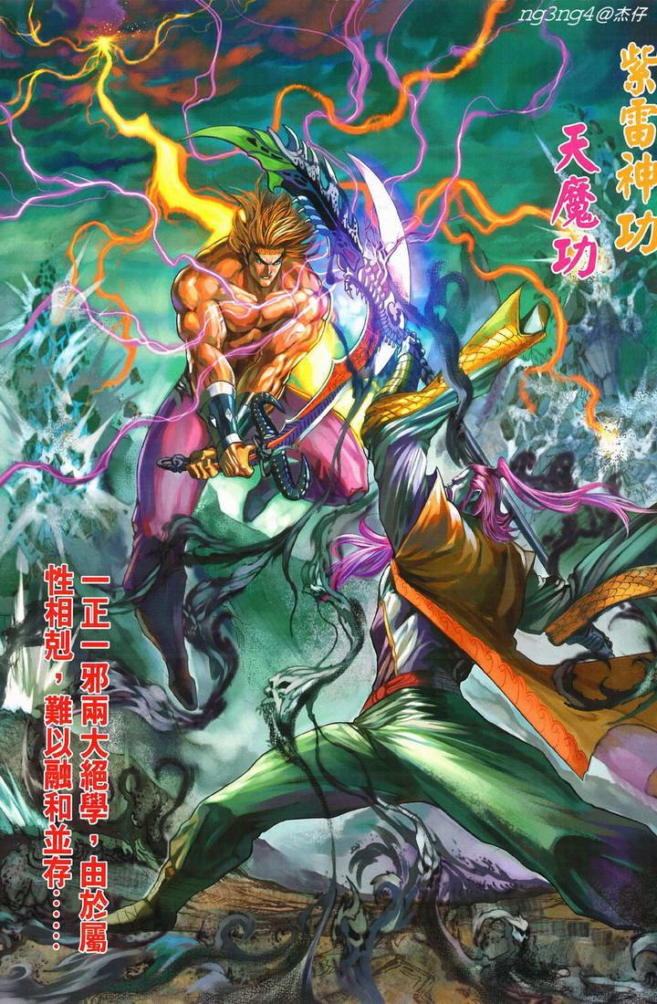 第197话