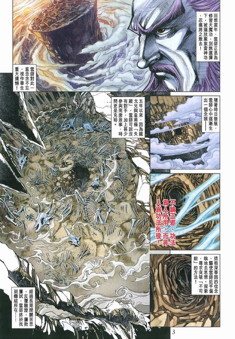 第197话