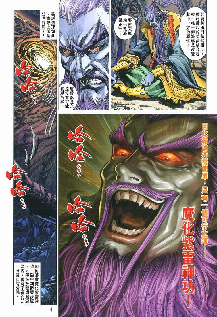第197话