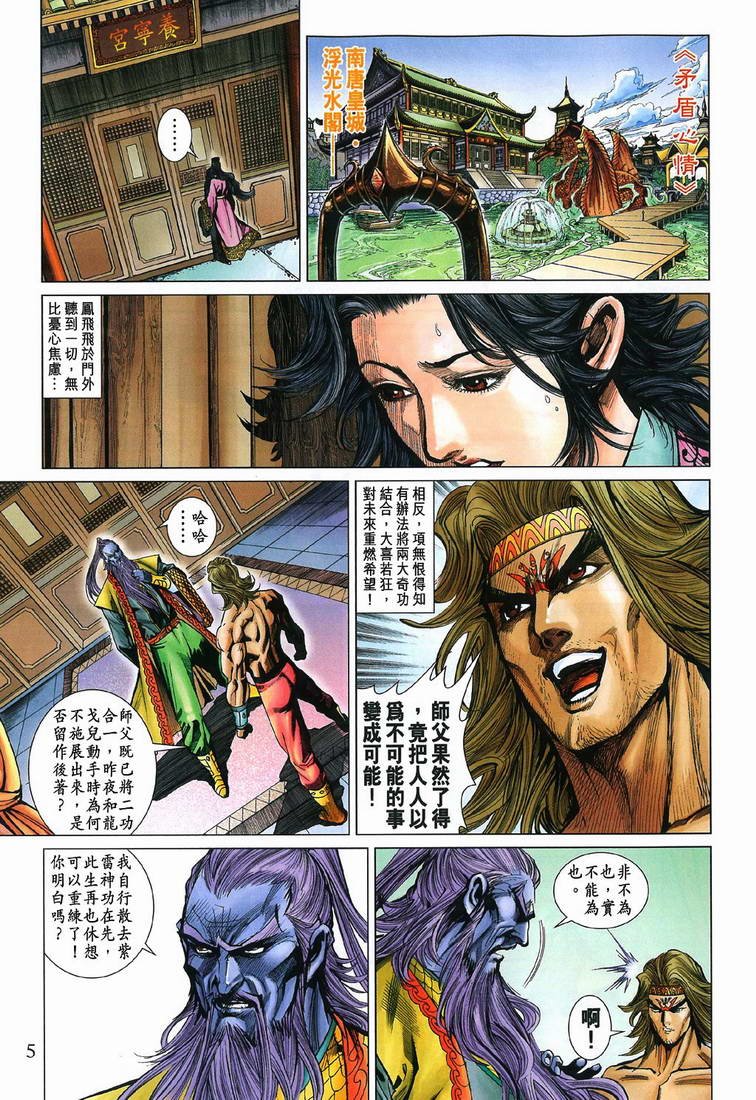 第197话