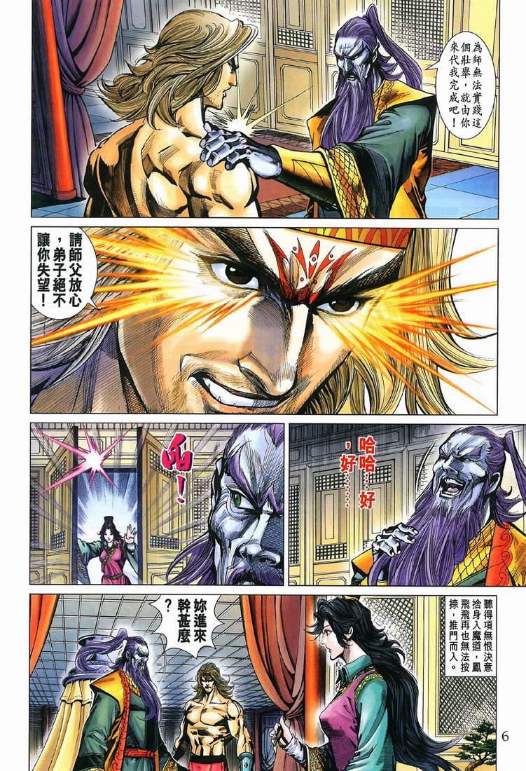 第197话
