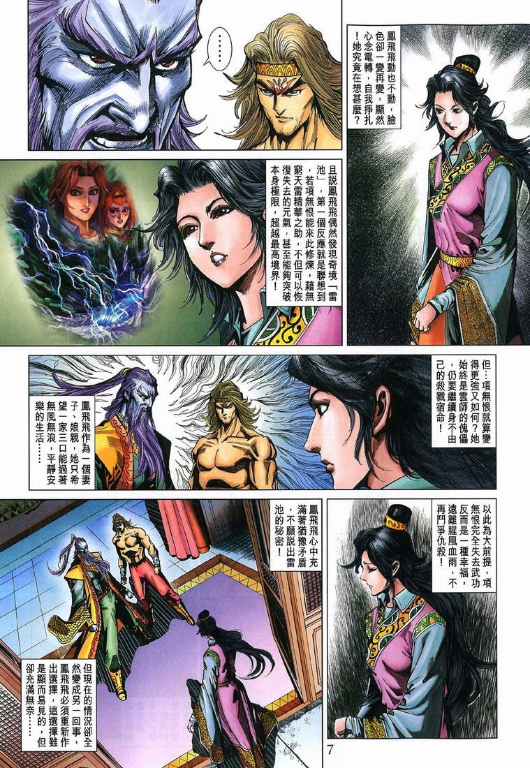第197话