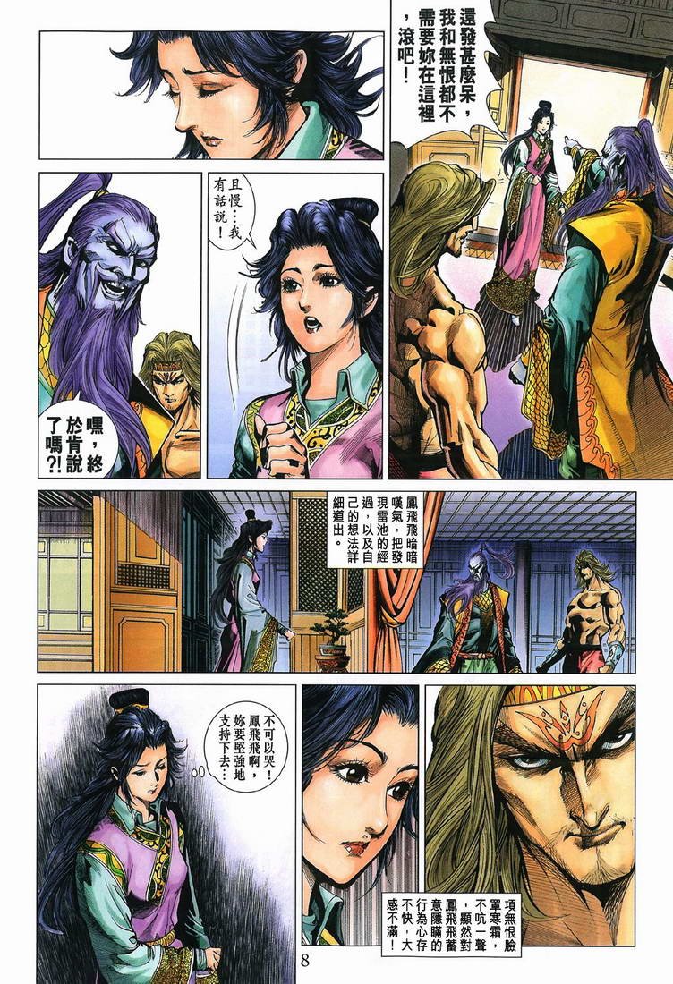 第197话