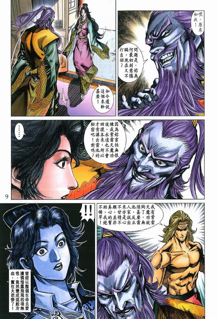 第197话