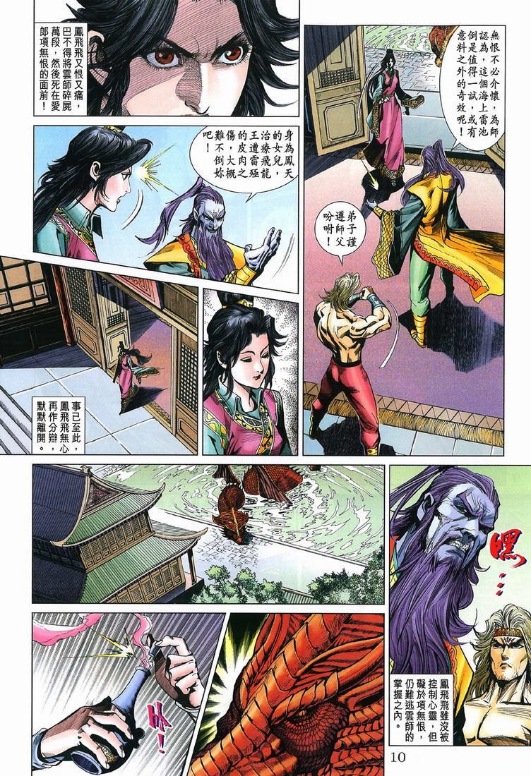 第197话