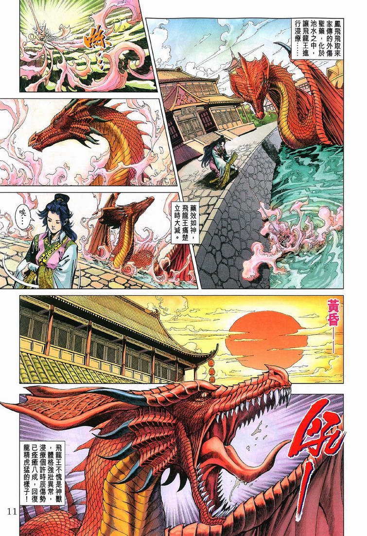 第197话