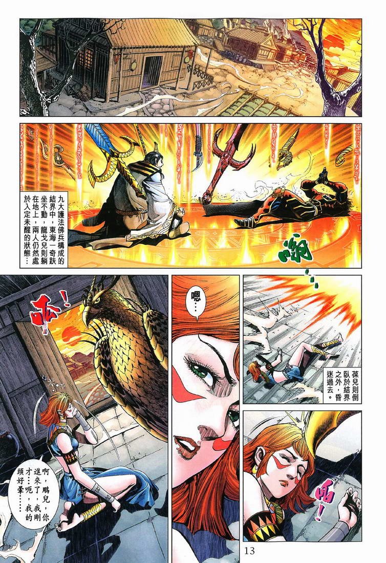 第197话