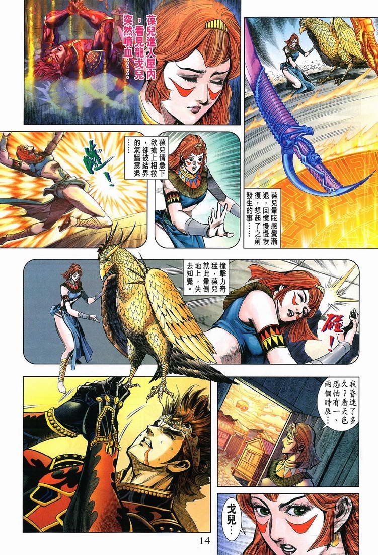 第197话