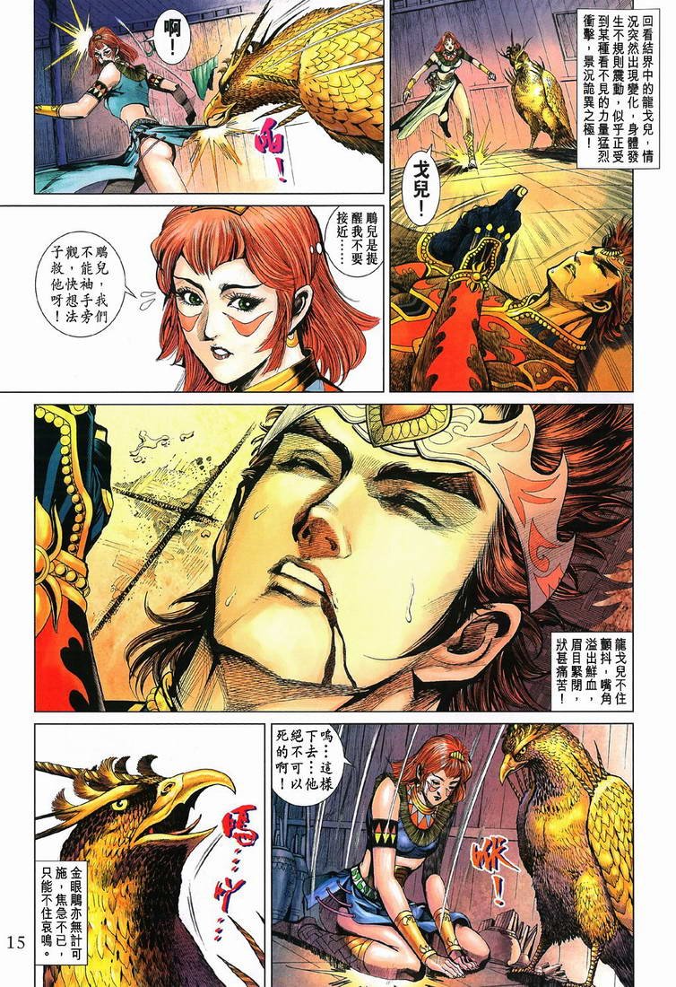 第197话