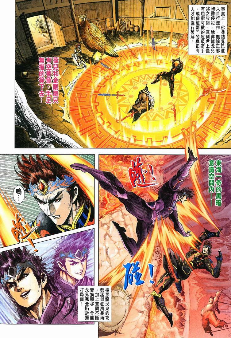 第197话