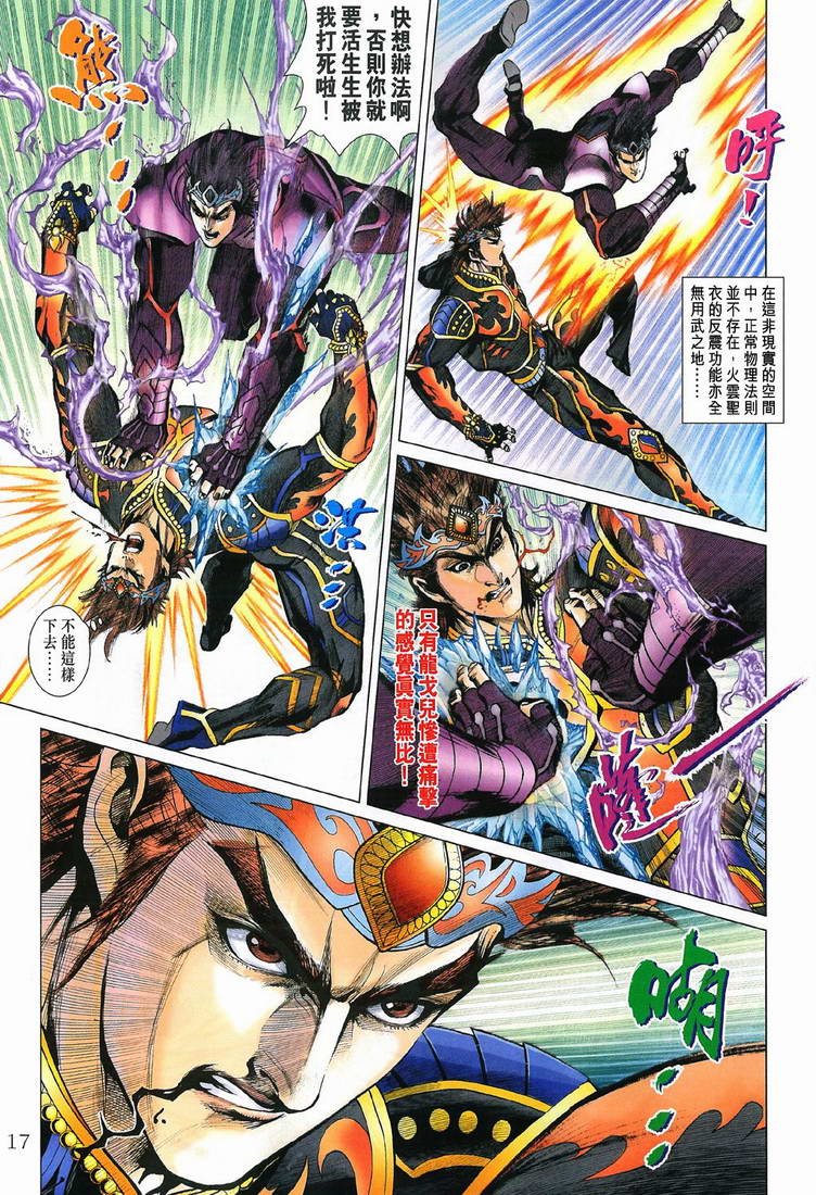 第197话