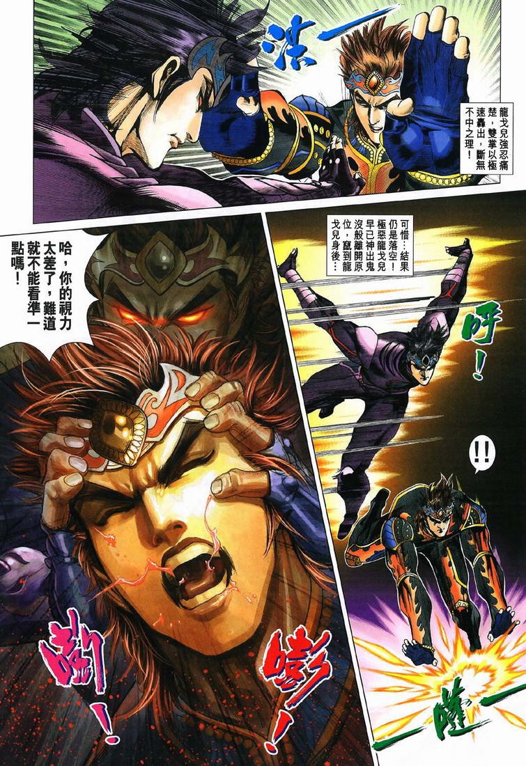 第197话