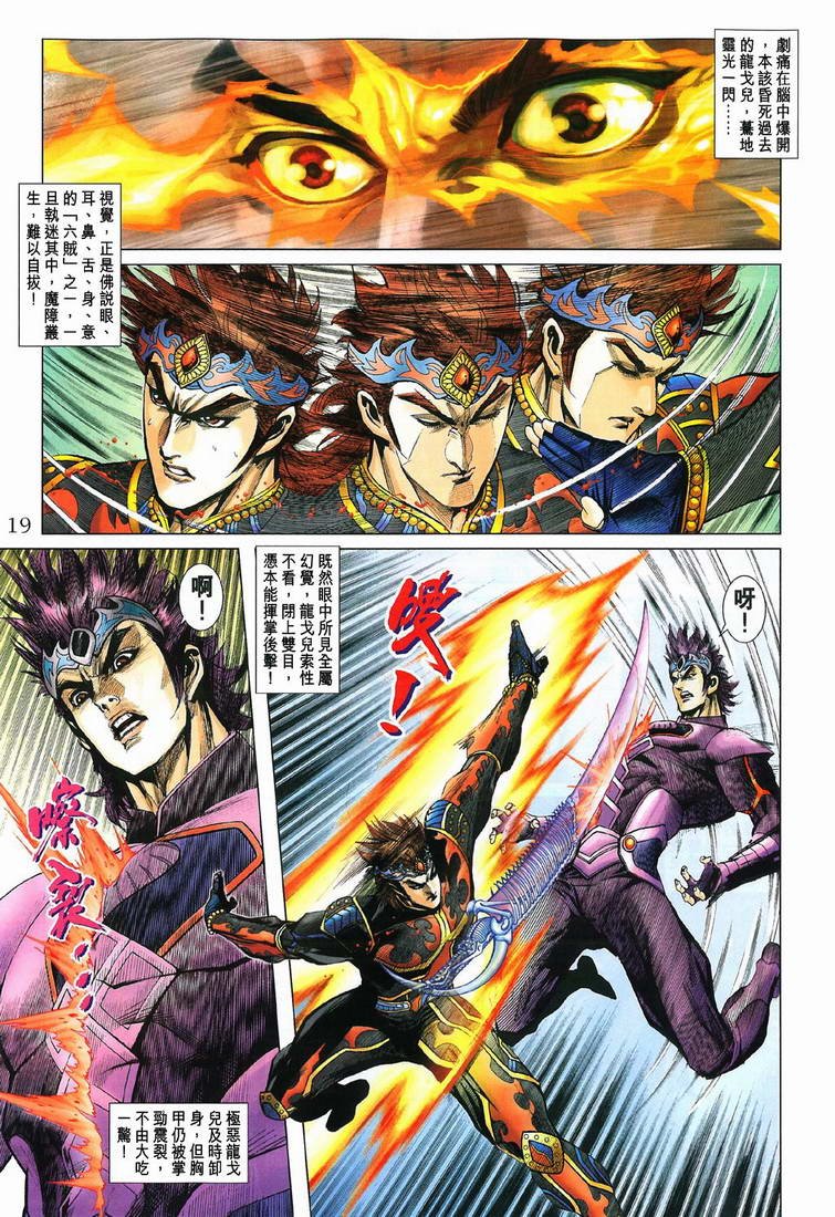 第197话