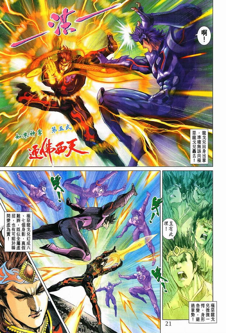 第197话