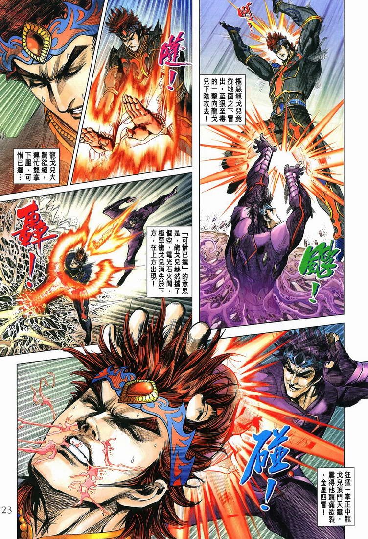 第197话