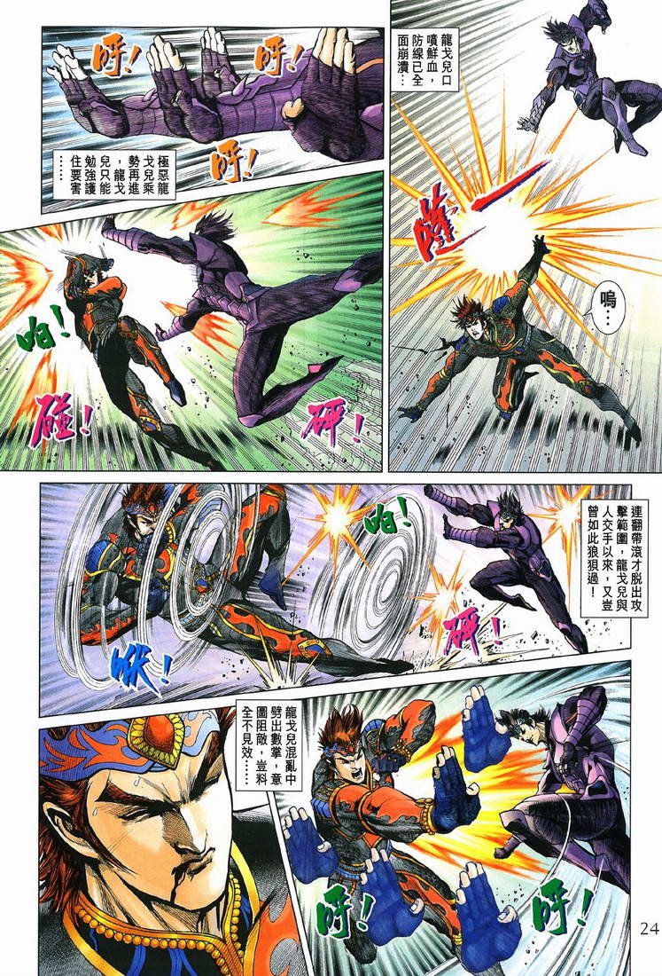 第197话