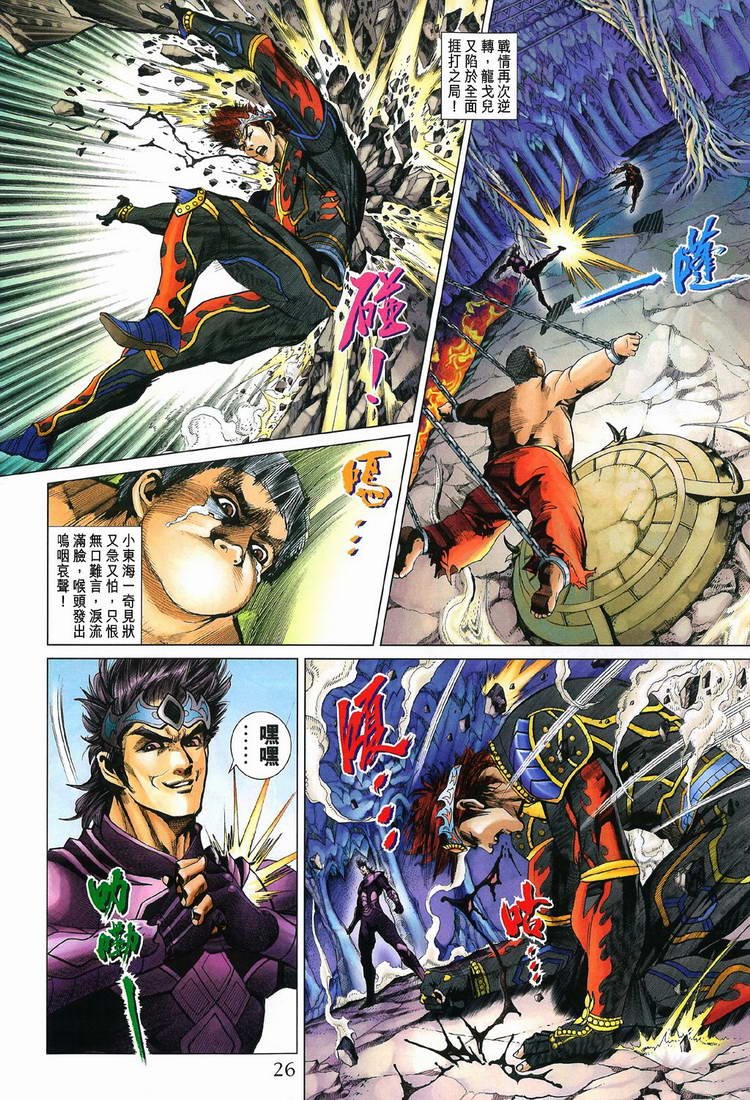 第197话