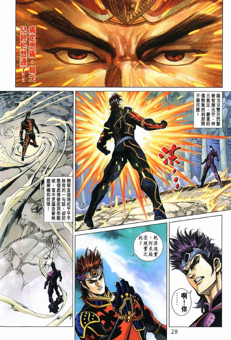 第197话