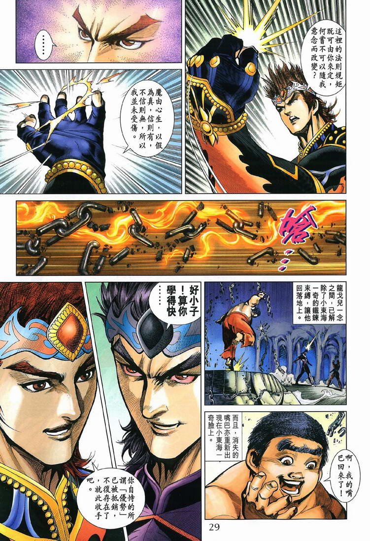 第197话