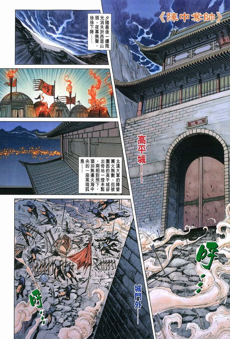 第198话