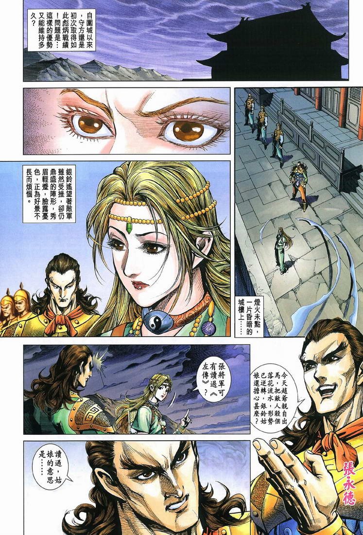第198话