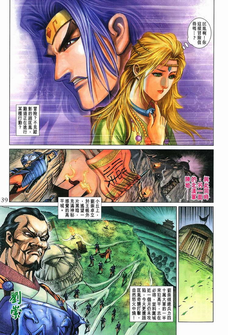 第198话