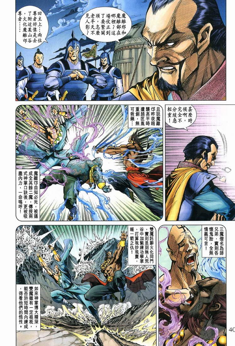 第198话