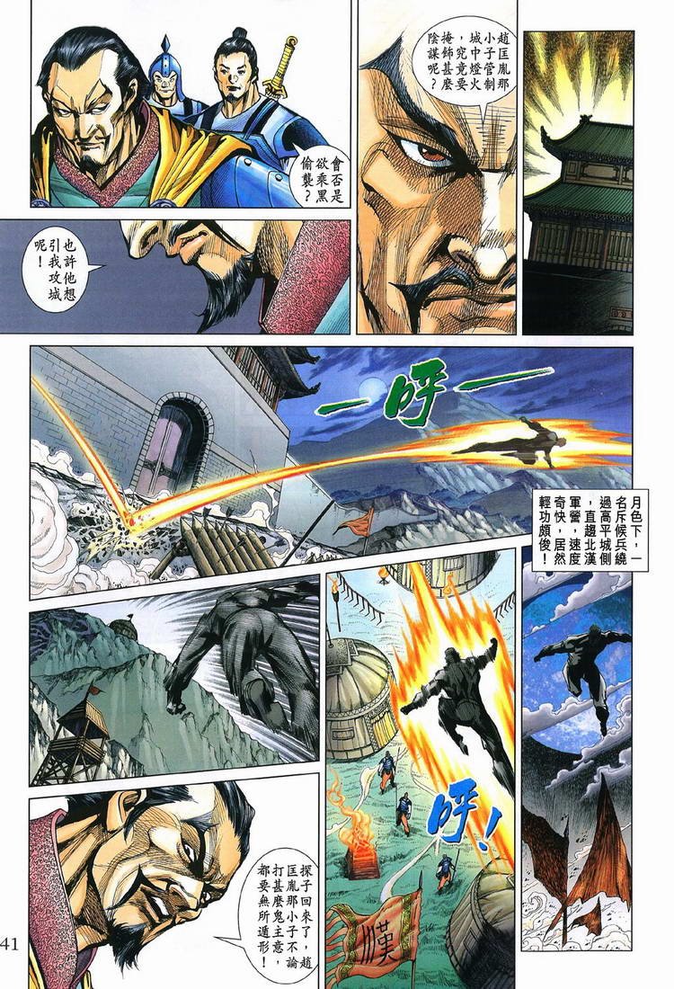 第198话