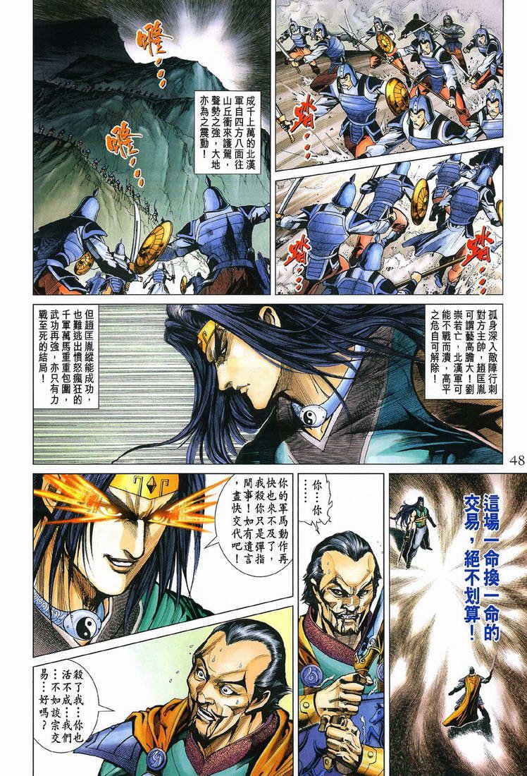 第198话