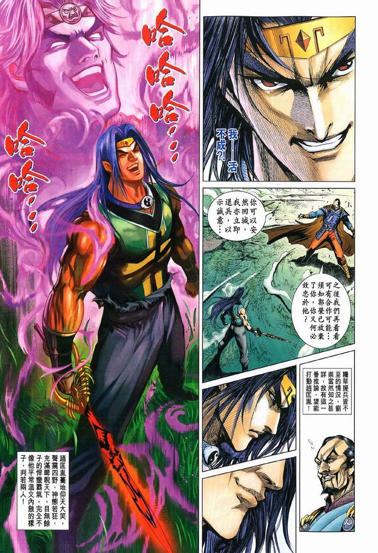 第198话