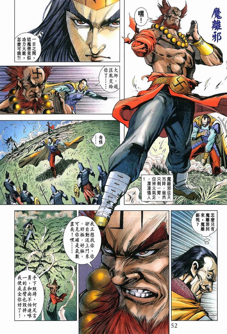第198话