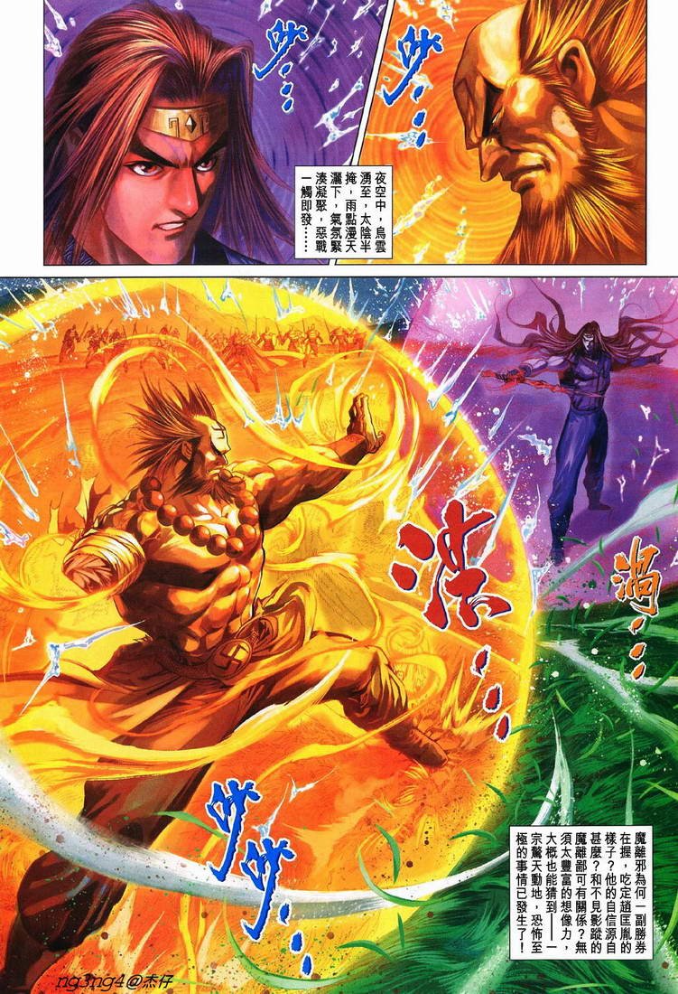 第198话
