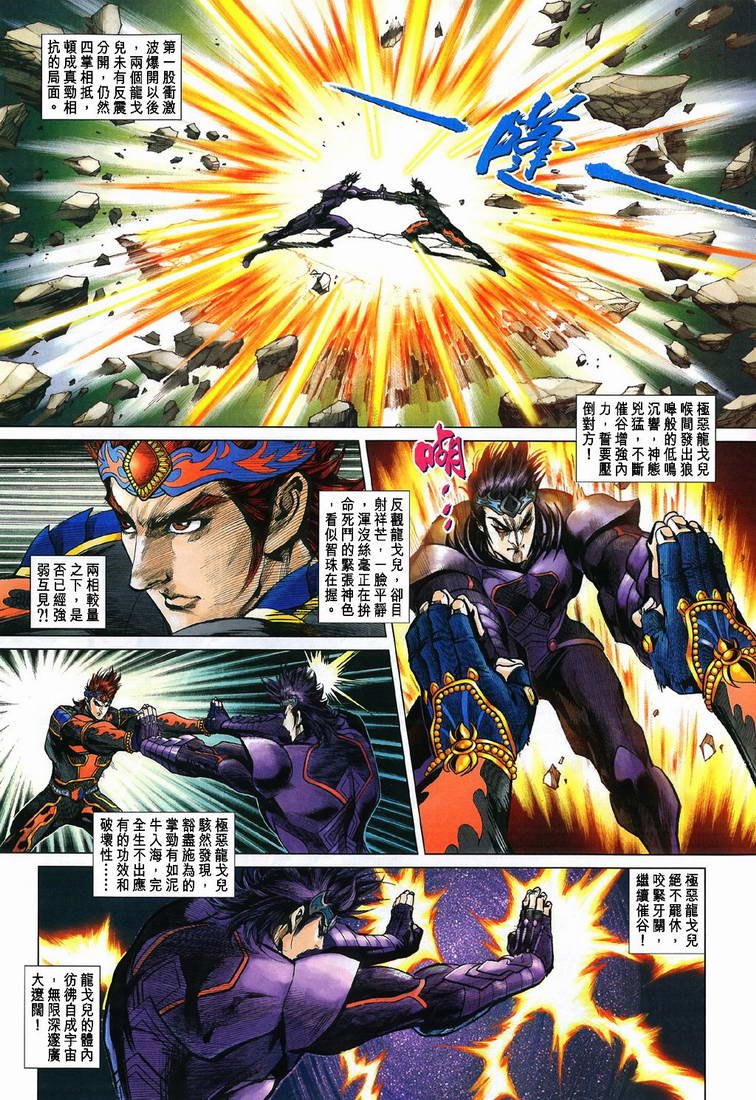第198话