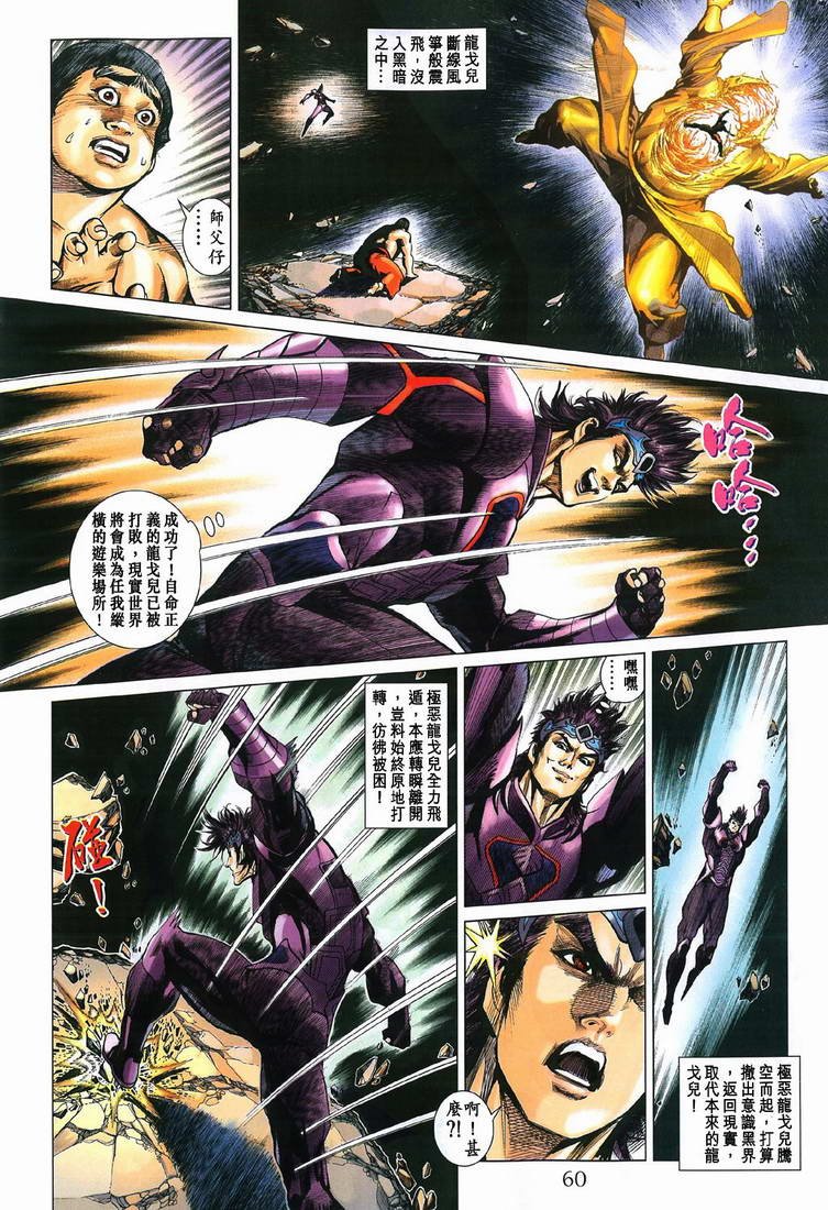 第198话