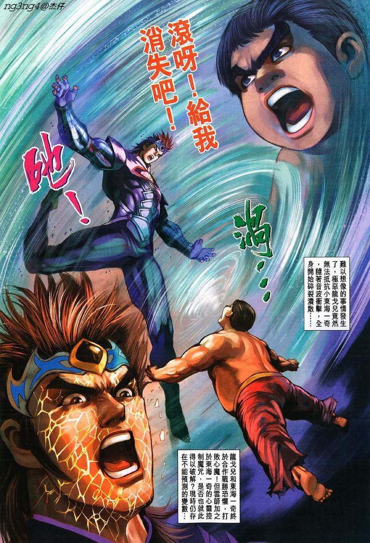 第198话