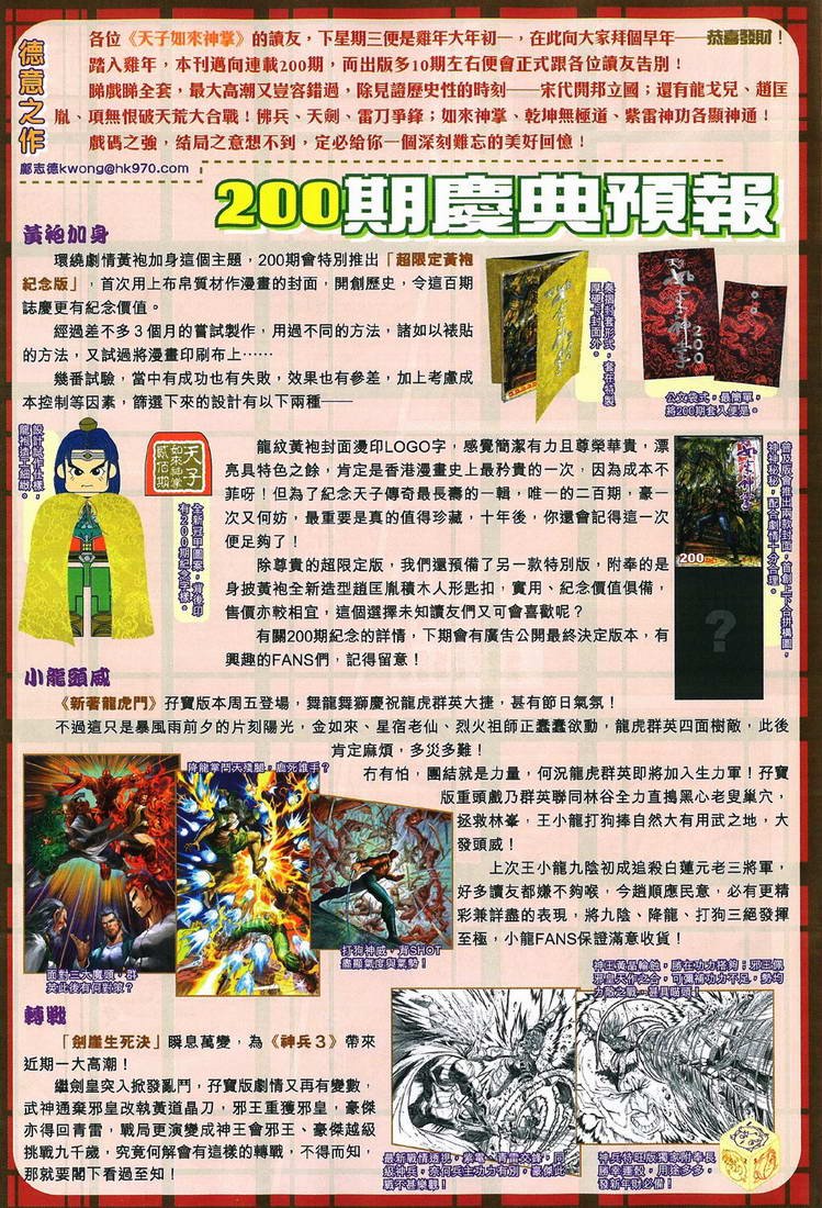 第198话