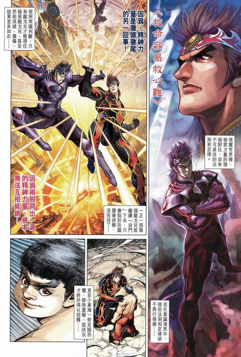 第199话