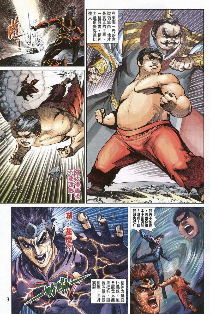 第199话