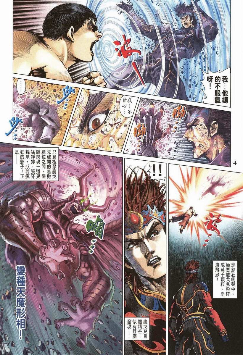 第199话
