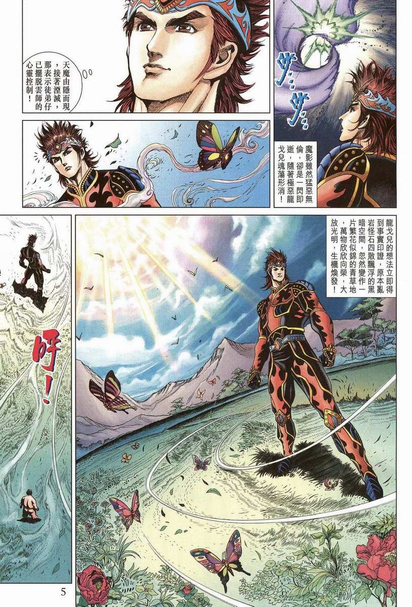 第199话