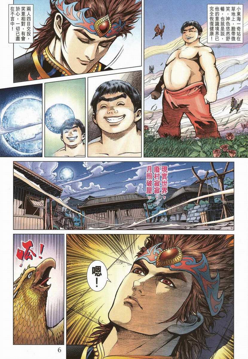 第199话