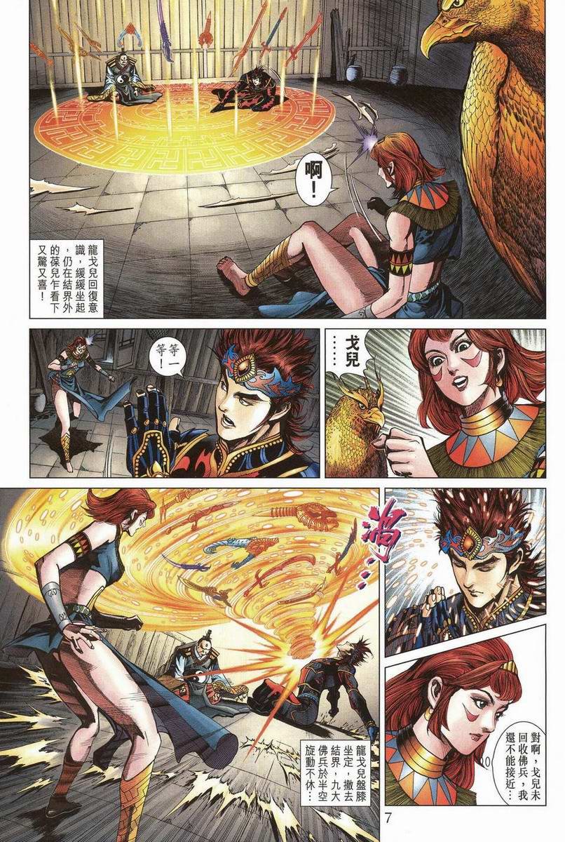 第199话