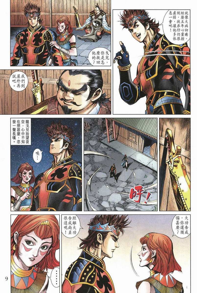 第199话
